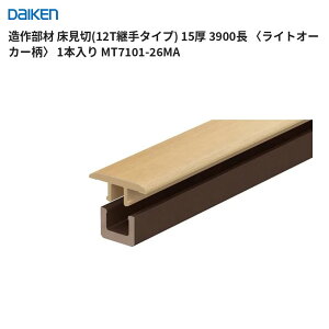 ���암�� ������(12T�p��^�C�v) 15�� 3900�� (���C�g�I�[�J�[��) 1�{���� MT7101-26MA (��10�c�Ɠ��ŏo��) �匚�H�� DAIKEN ��������