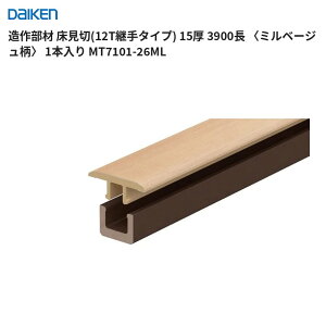 ���암�� ������(12T�p��^�C�v) 15�� 3900�� (�~���x�[�W����) 1�{���� MT7101-26ML (��10�c�Ɠ��ŏo��) �匚�H�� DAIKEN ��������