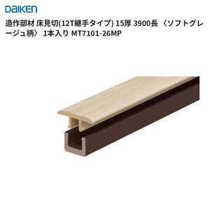 ���암�� ������(12T�p��^�C�v) 15�� 3900�� (�\�t�g�O���[�W����) 1�{���� MT7101-26MP (��10�c�Ɠ��ŏo��) �匚�H�� DAIKEN ��������