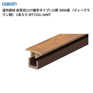 ���암�� ������(12T�p��^�C�v) 15�� 3900�� (�e�B�[�u���E����) 1�{���� MT7101-26MT (��10�c�Ɠ��ŏo��) �匚�H�� DAIKEN ��������