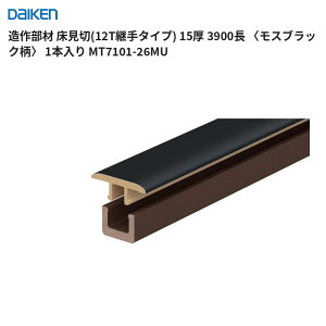 ���암�� ������(12T�p��^�C�v) 15�� 3900�� (���X�u���b�N��) 1�{���� MT7101-26MU (��10�c�Ɠ��ŏo��) �匚�H�� DAIKEN ��������