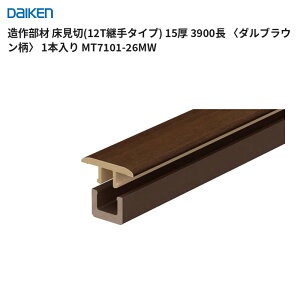 ���암�� ������(12T�p��^�C�v) 15�� 3900�� (�_���u���E����) 1�{���� MT7101-26MW (��10�c�Ɠ��ŏo��) �匚�H�� DAIKEN ��������