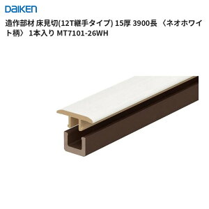 ���암�� ������(12T�p��^�C�v) 15�� 3900�� (�l�I�z���C�g��) 1�{���� MT7101-26WH (��10�c�Ɠ��ŏo��) �匚�H�� DAIKEN ��������