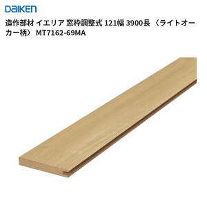 ���암�� �C�G���A ���g������ 121�� 3900�� (���C�g�I�[�J�[��) 2�{���� MT7162-69MA �匚�H�� DAIKEN ��������