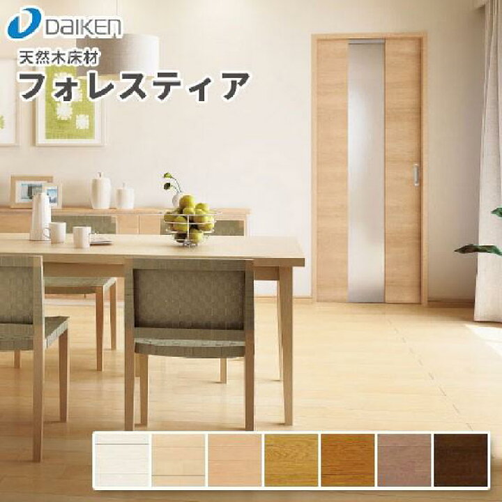 楽天市場】【5/7から順次出荷】大建工業 ダイケン DAIKEN 床材 