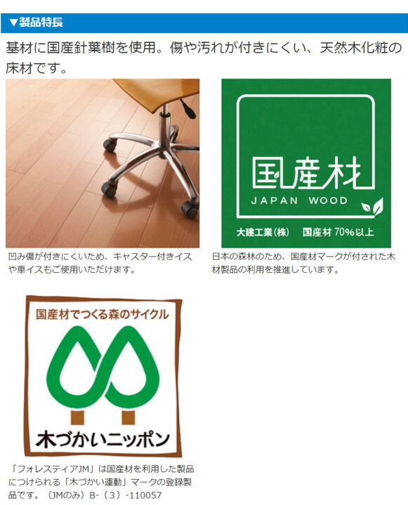 楽天市場】【5/7から順次出荷】大建工業 ダイケン DAIKEN 床材 