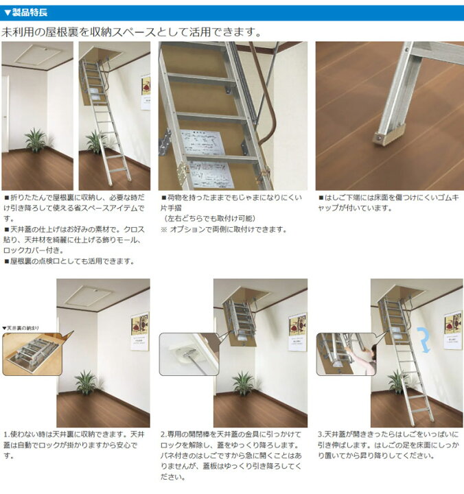 楽天市場】大建工業 スライドタラップ 天井収納用はしご CQ0336-2 36型 