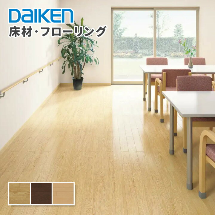 楽天市場】大建工業 ダイケン DAIKEN コミュニケーションタフII DW 直 