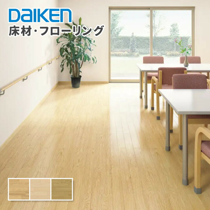 楽天市場】大建工業 ダイケン DAIKEN コミュニケーションタフII DW 直 
