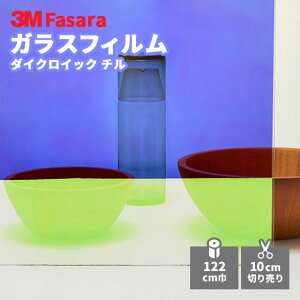 �y���������z3M �K���X�t�B���� �t�@�T�� DF-PAChill �_�C�N���C�b�N �`�� 1220mm��