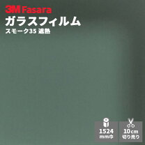 楽天市場】3m スモーク35の通販