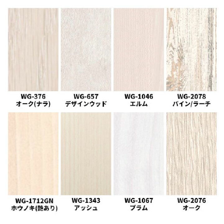 楽天市場】【送料無料】ダイノックシート 木目 ホワイト ウッド 粘着 