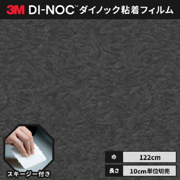 楽天市場】【送料無料】3M ダイノックシート ヘラ（スキージー）付き 