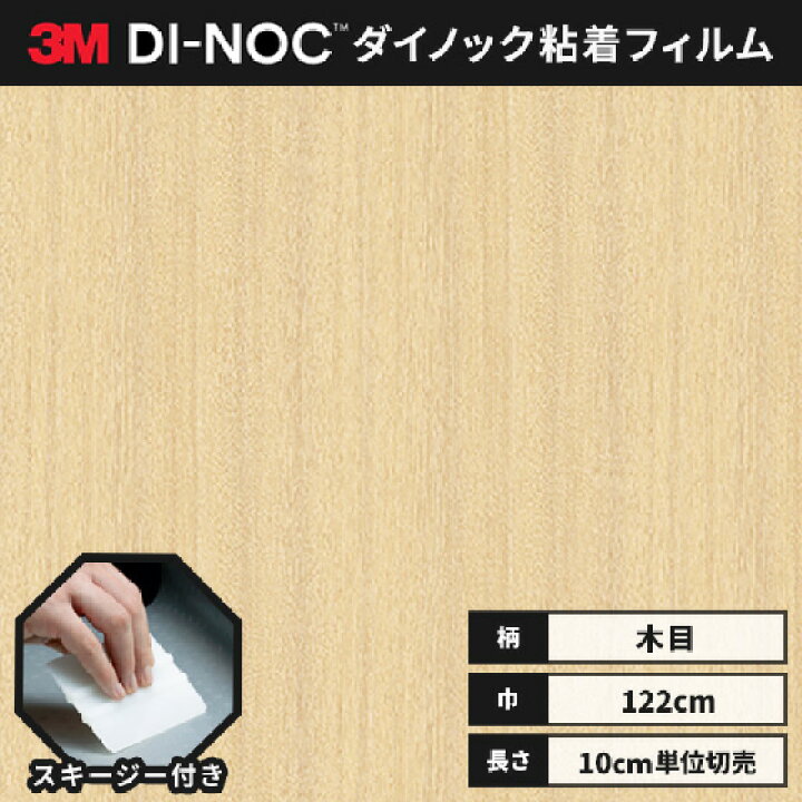 楽天市場】【送料無料】3M ダイノックシート ヘラ（スキージー）付き 