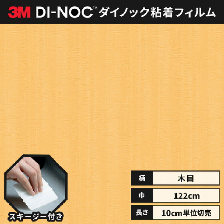 楽天市場】【送料無料】3M ダイノックシート ヘラ（スキージー）付き  