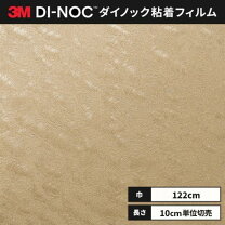 楽天市場】3m ダイノック シートゴールドの通販