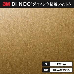 �������� �_�C�m�b�N�V�[�g �S���V�[�g �����C�N�V�[�g 3M �X���[�G�� 122cm�� ���^���b�N �w�A���C�� ME-486
