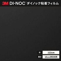 楽天市場】ダイノックシート ps-1870mtの通販
