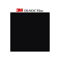 送料無料 ダイノックシート 黒 粘着シート リメイクシート 3M スリーエム シングルカラー 単色 122cm巾 P…