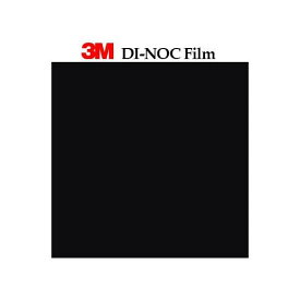 送料無料 ダイノックシート 黒 粘着シート リメイクシート 3M スリーエム シングルカラー 単色 122cm巾 PS-504