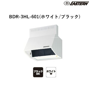 BDR-3HL-601(�z���C�g/�u���b�N) W600*D605*H600(mm) �[�^�����W�t�[�h(���r�C+�O�������iH200�j) �����W�t�[�h �C�[�X�^���H�� ��������