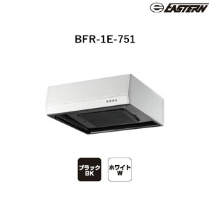 BFR-1E-751(�z���C�g/�u���b�N) W750*D600*H200(mm) �^�[�{�t�@��+���^�����W�t�[�h �����W�t�[�h �C�[�X�^���H�� ��������