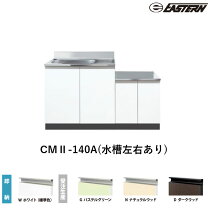 楽天市場】マイセット 流し台 m3－140kの通販