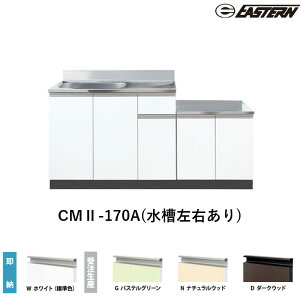 1700 システムキッチン」の人気商品一覧 | 安い商品を通販サイトから 