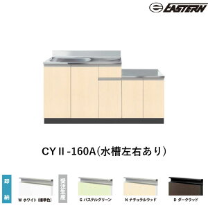 システムキッチン 1600」の人気商品一覧 | 安い商品を通販サイトから 