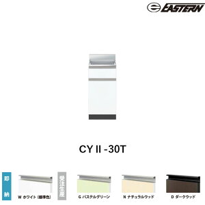 CYII-30T ������ W300*D460*H800(mm) �R���t�B�V���[�Y �C�[�X�^���H�� ��������