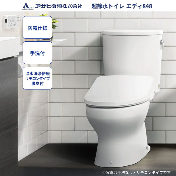 温水洗浄便座、シャワートイレ関連 三栄水栓 SANEI トイレ用品 温水