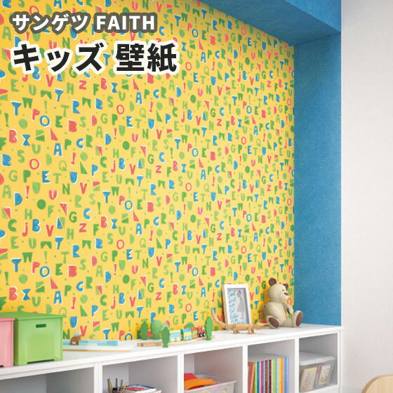 楽天市場 壁紙 のり付き のりなし サンゲツ フェイス クロス Th305 子供部屋 ビバ建材通販