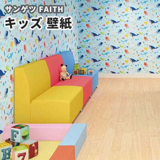 楽天市場 壁紙 のり付き のりなし サンゲツ フェイス クロス Th309 子供部屋 ビバ建材通販