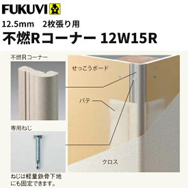 楽天市場 下地 コーナー Rの通販