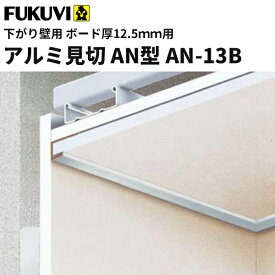 楽天市場 クロス 見切り 材の通販