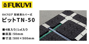 yztNr OAtA sbgTN-50 pl u~^Cv zaJo[ 4i1āj 500×500×H50mm