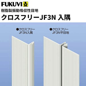 �y���������z�t�N�r�@�������U���z�����ڒn�@�N���X�t���[JF3N�����i2.5m) �~���L�[�z���C�g�@100�{���@JF3NC