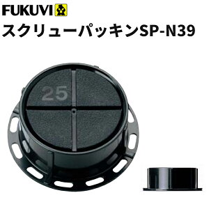 �y���������z�t�N�r�@�ǖʁ@�ǃA�W���X�^�[�H�@�@�X�N�����[�p�b�L��SP-N25 (25�`43mm�j�u���b�N�@300���i��p�h���C�o�[1�{�t�jSPN25