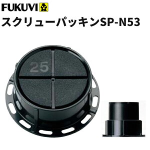 �y���������z�t�N�r�@�ǖʁ@�ǃA�W���X�^�[�H�@�@�X�N�����[�p�b�L��SP-N53 (53�`70mm�j�u���b�N�@300���i��p�h���C�o�[1�{�t�jSPN53