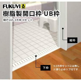 楽天市場 樹脂製 下枠 浴室の通販 楽天市場 樹脂製 下枠 浴室の通販