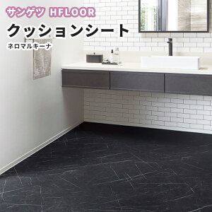 サンゲツ クッションフロア トイレの人気商品 通販 価格比較 価格 Com サンゲツ クッションフロア トイレの人気商品 通販 価格比較 価格 Com