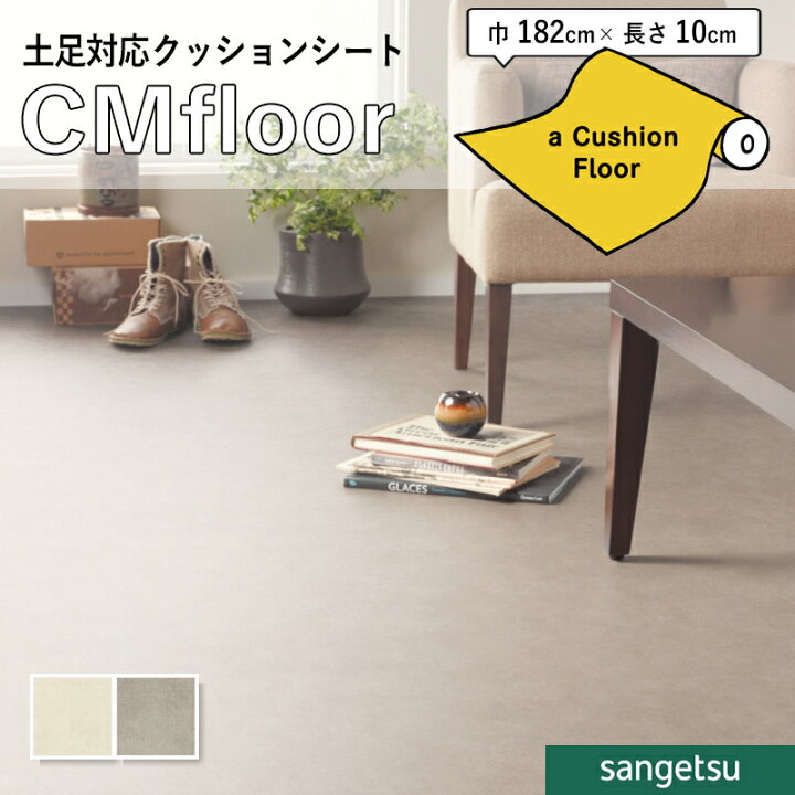 楽天市場】クッションフロアシート 抗菌 石目 ストーン クッション 