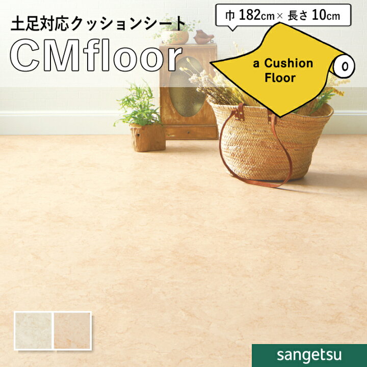 楽天市場】クッションフロアシート 抗菌 石目 ストーン クッション 