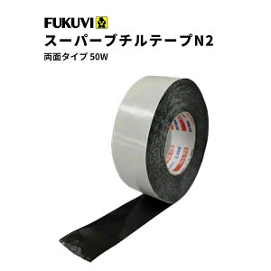 �t�N�r �h���S���e�[�v�@�X�[�p�[�u�`���e�[�vN2�@���ʃ^�C�v�@50W�@50mm×20m×0.5mm�@SBNT50W�@16���Z�b�g