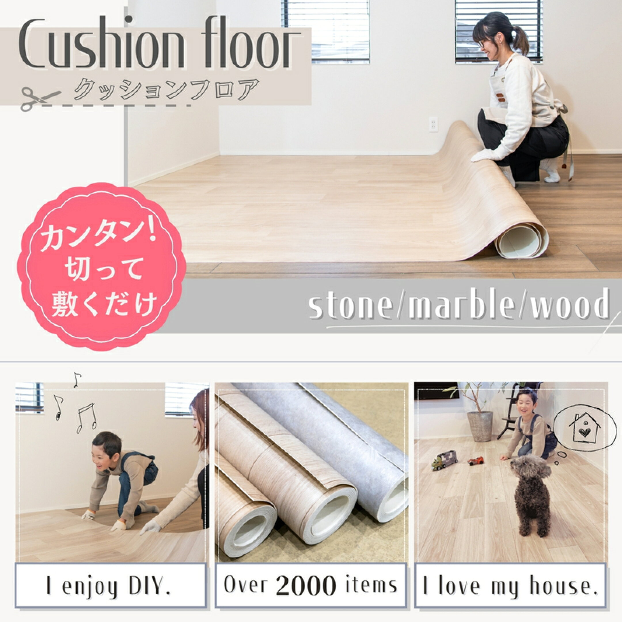 床クッションフロアー 洗面所床張り替えdiy DIY 掃除 フロアクッション クッションフロアーシート 防水クッションフロアシート 張り替え キッチン 玄関 キレイ 犬 ネコ 猫 ペット 子供部屋 洗面所 賃貸 トイレ