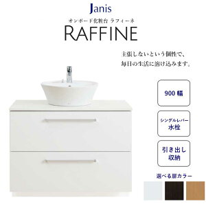  ʑ  Ԍ900mm ߓ VOo[ odl WjXH tB[l455 T[NC ʒndl LU0902RAD2C BW1