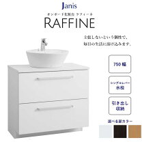 楽天市場】洗面 ジャニスの通販