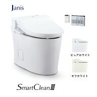 床排水 タンクレストイレ スマートクリンIII 寒冷地仕様(ヒーター付便器) 対応排水芯200・120mm SMA8204S…