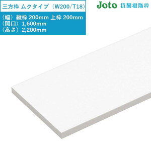 g Og N^CviW200/T18j̃hAg 铌eNm JOTO SP-N9005M18-WT ijcgF200AgF200 iԌj1,600 ij2,200 mm