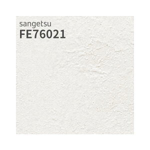 FE76021 壁紙 ウィリアム モリス MORRIS 無地 漆喰 ホワイト系 おしゃれ 壁紙貼り替え のりなし サンゲツ ファイン